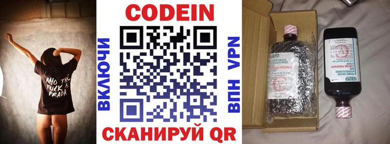 Кодеиновый сироп Lean напиток Lean (лин) цена наркотик Инсар