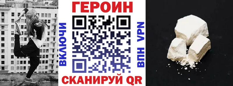 как найти наркотики Инсар Героин Heroin