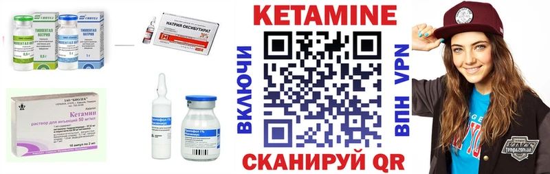 КЕТАМИН ketamine Инсар