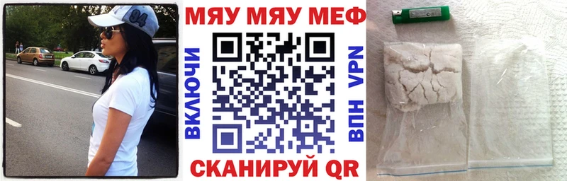 МЕФ мука  блэк спрут онион  Инсар 