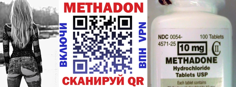 купить наркотики сайты Инсар МЕТАДОН мёд